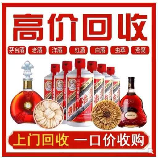 毛阳镇回收茅台酒