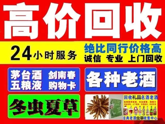 毛阳镇回收1999年茅台酒价格商家[回收茅台酒商家]